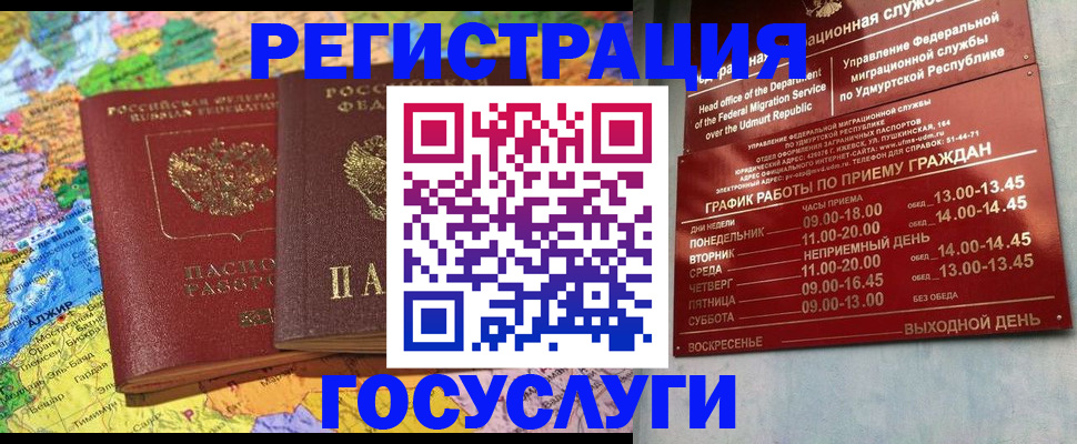 временная регистрация надежно в Боровске