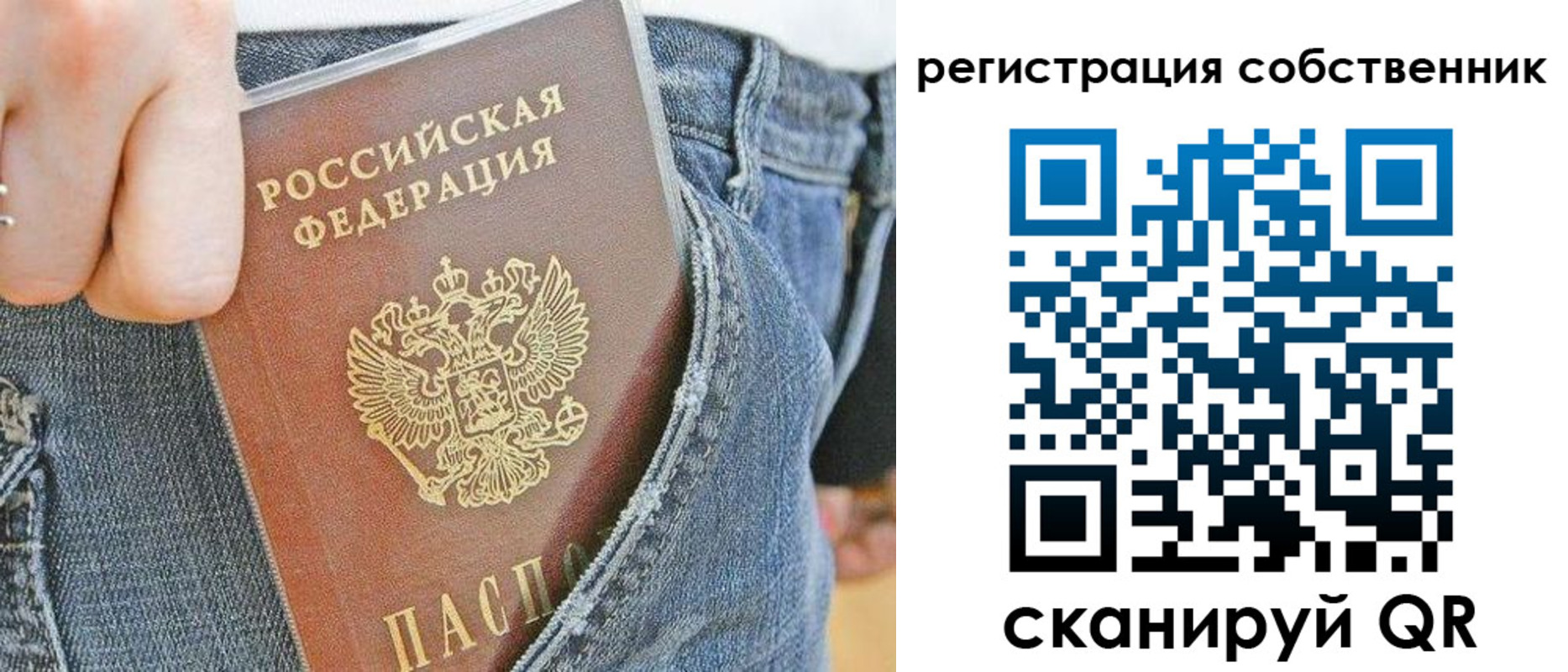 временная регистрация гарантия в Боровске