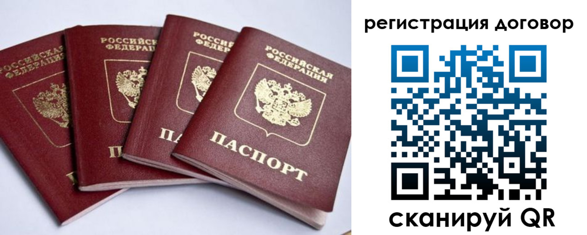 прописка паспорт в Боровске