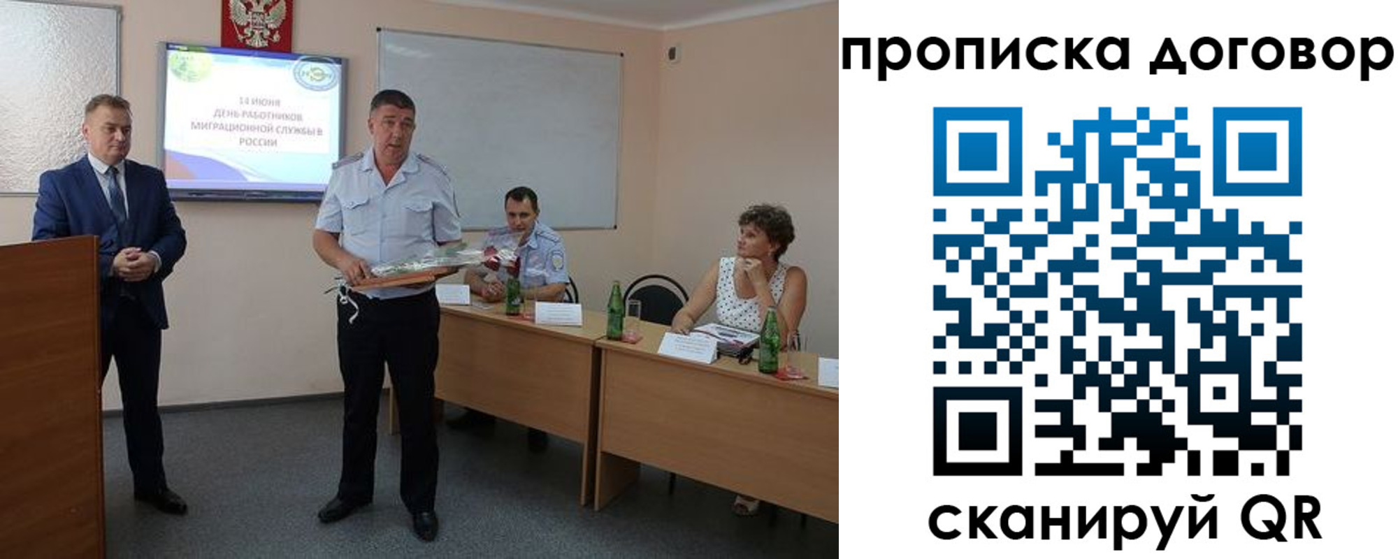 прописка для работы в Боровске