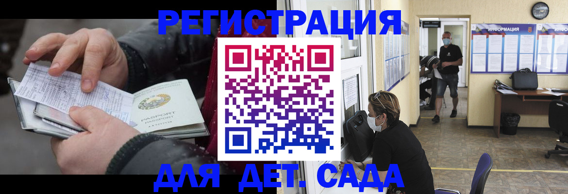 прописка 2025 в Боровске
