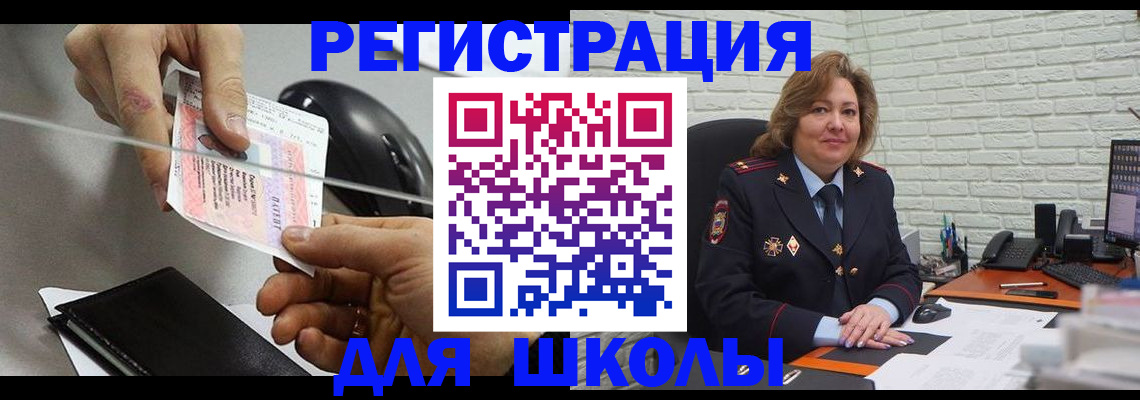 прописка для работы в Боровске