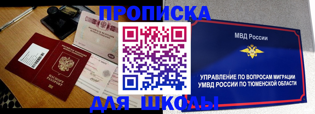 временная регистрация недорого в Боровске