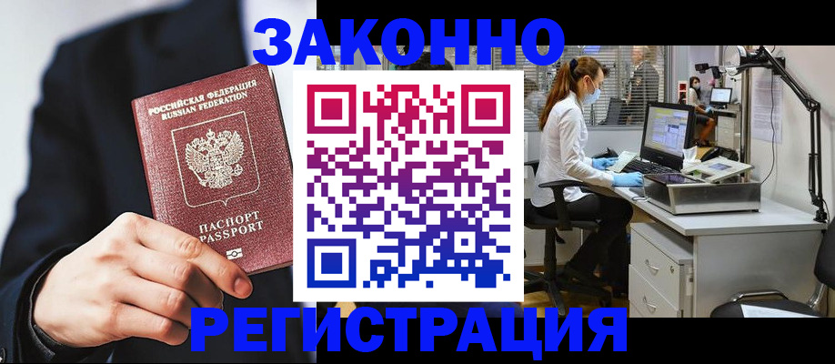 регистрация для школы в Боровске