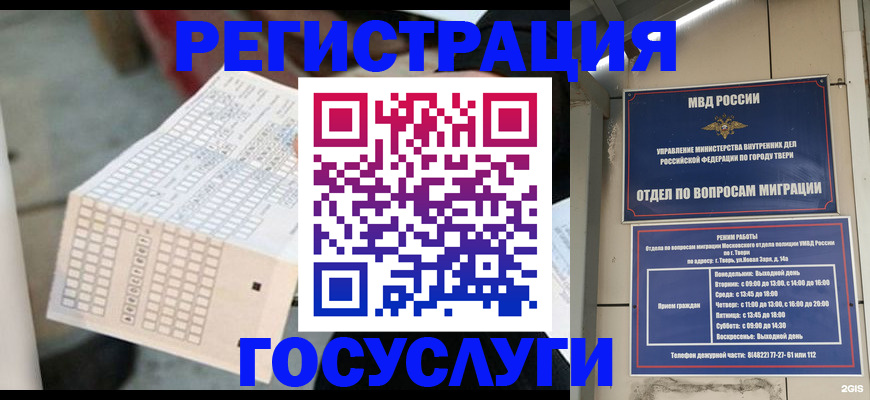 прописка гарантия в Боровске