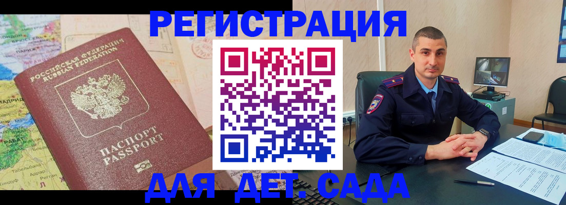 прописка для военкомата в Боровске