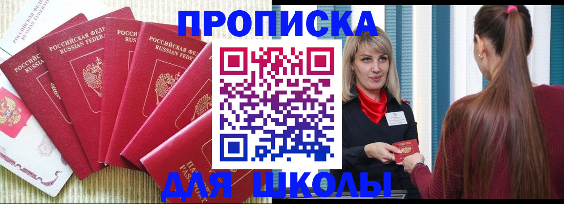 временная регистрация недорого в Боровске