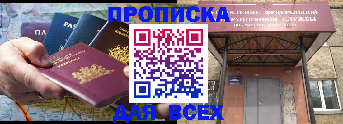 временная прописка в Боровске